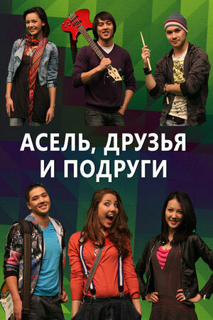 Секреты любви