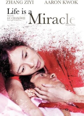  Пока смерть не разлучит нас 