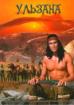  Ульзана 